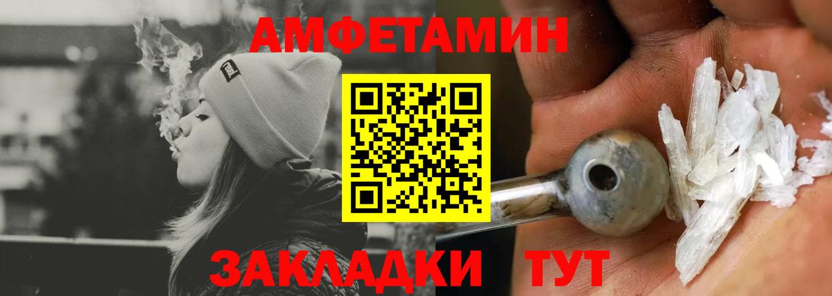 Amphetamine 98%  Амфетамин  Серов  Вход с VPN 