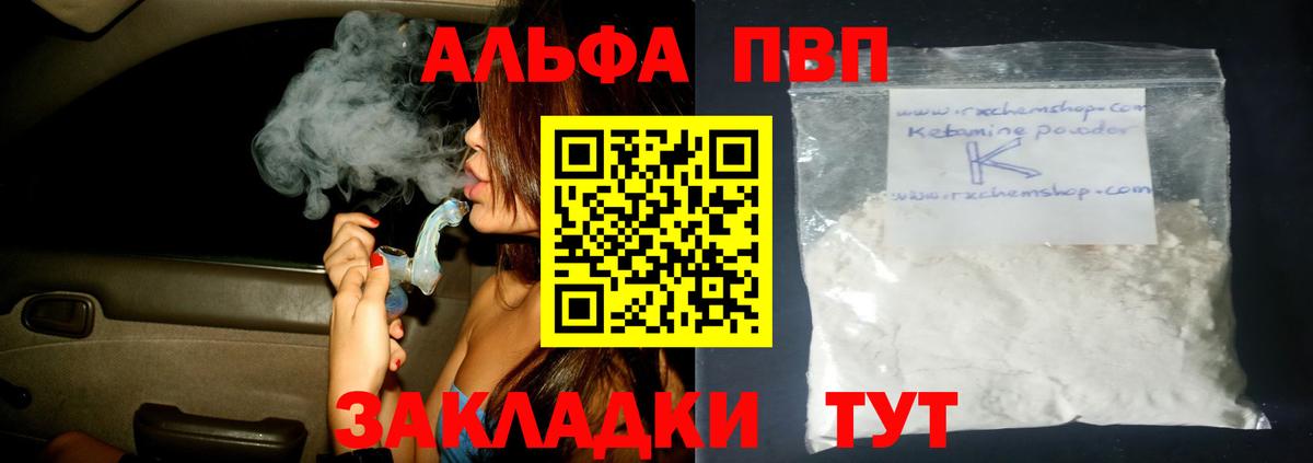 Alpha PVP  Alpha-PVP СК  Alfa_PVP СК КРИС  Вход с VPN  Alpha-PVP крисы CK  сколько стоит  Серов 