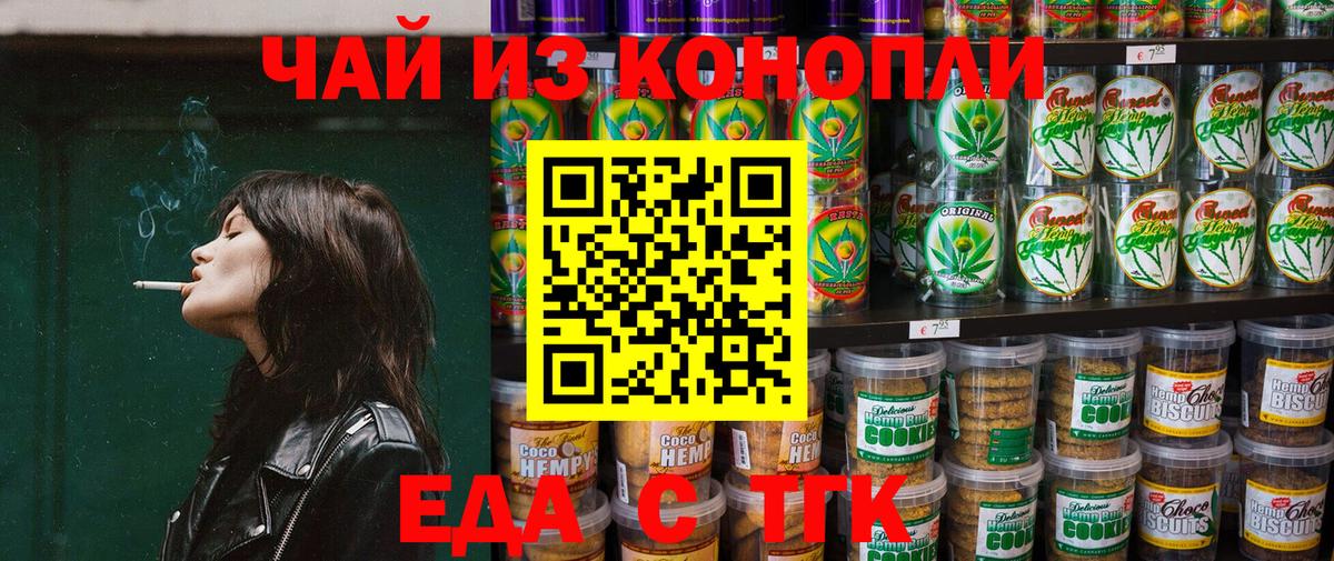 Cannafood конопля  Вход с VPN  Серов 