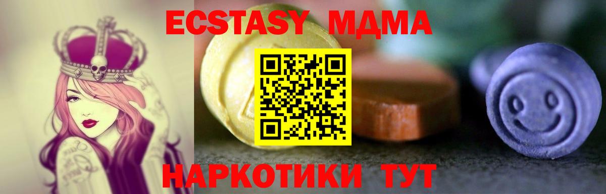 Ecstasy 300 mg  Ecstasy  Вход с VPN  Серов  Экстази ешки 