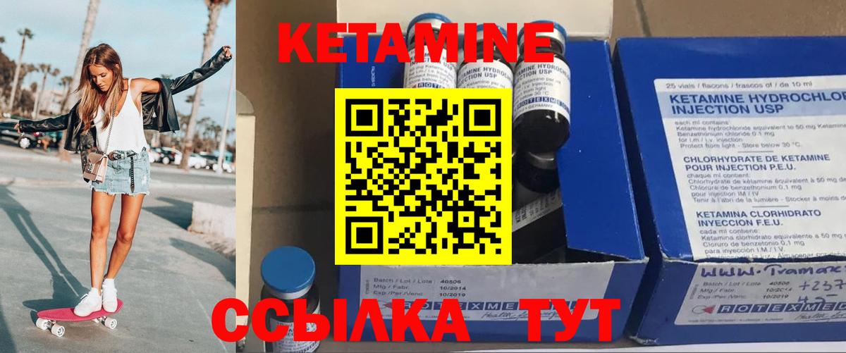 КЕТАМИН ketamine Серов