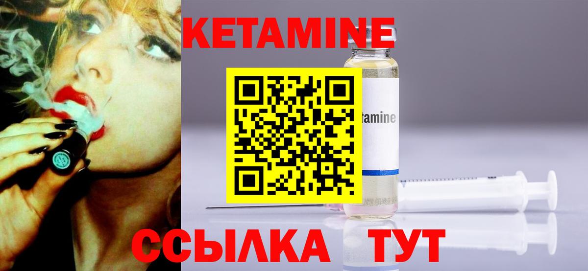 КЕТАМИН ketamine  Кетамин VHQ  Серов  Вход с VPN 