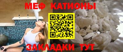 мефедрон Обнинск