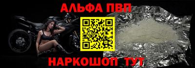 ALPHA PVP Обь