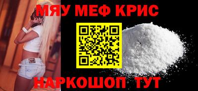 мефедрон Обнинск