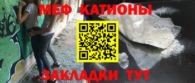 мефедрон Обнинск