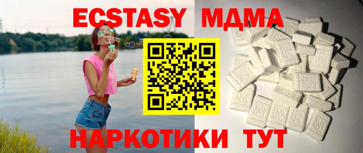 MDMA VHQ  Вход с VPN  MDMA  Серов  МДМА Molly 