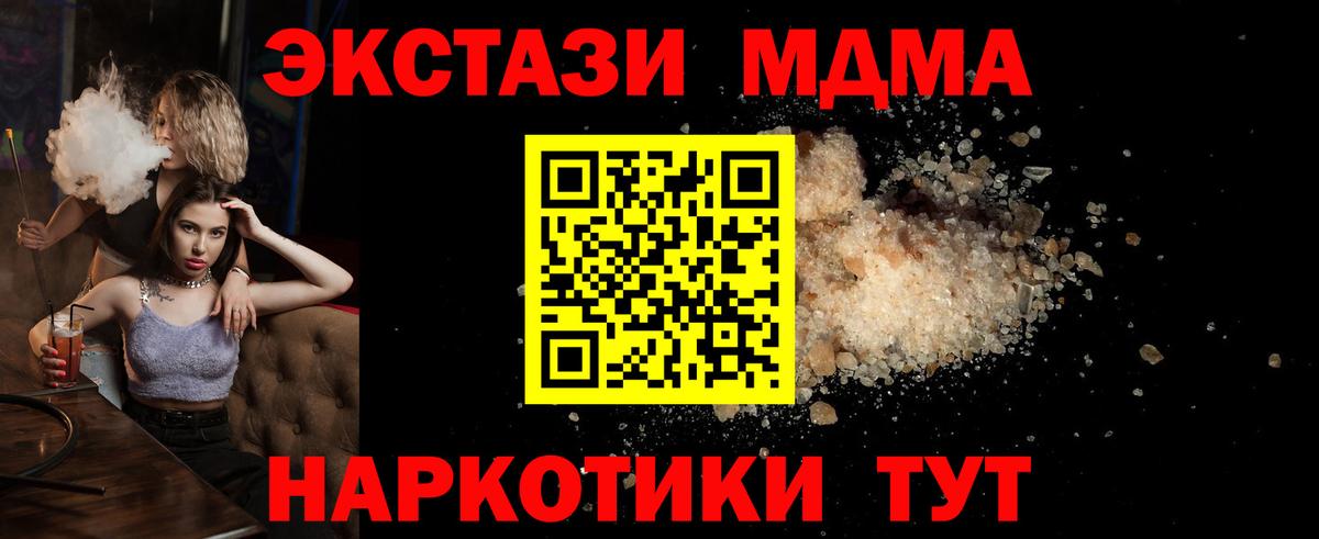 MDMA кристаллы Серов