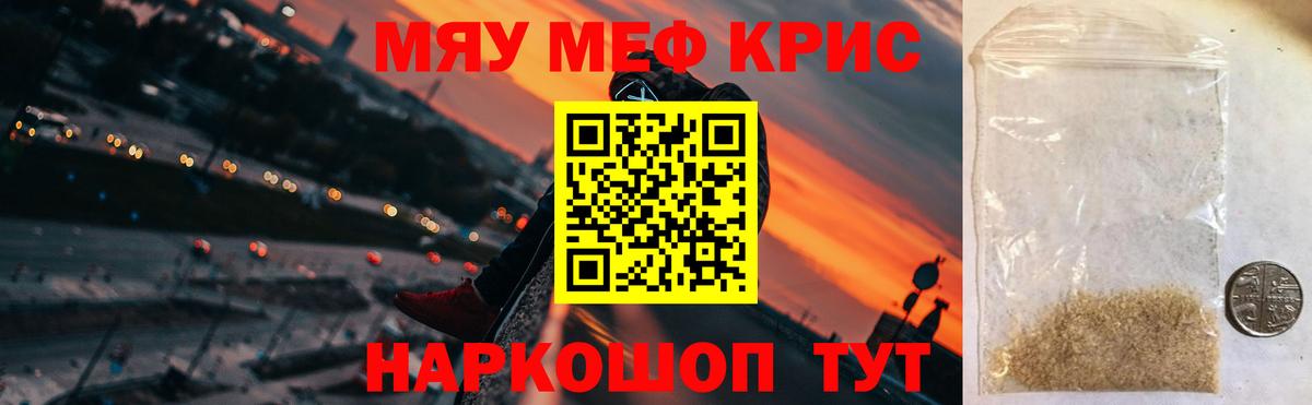 Мефедрон кристаллы Серов