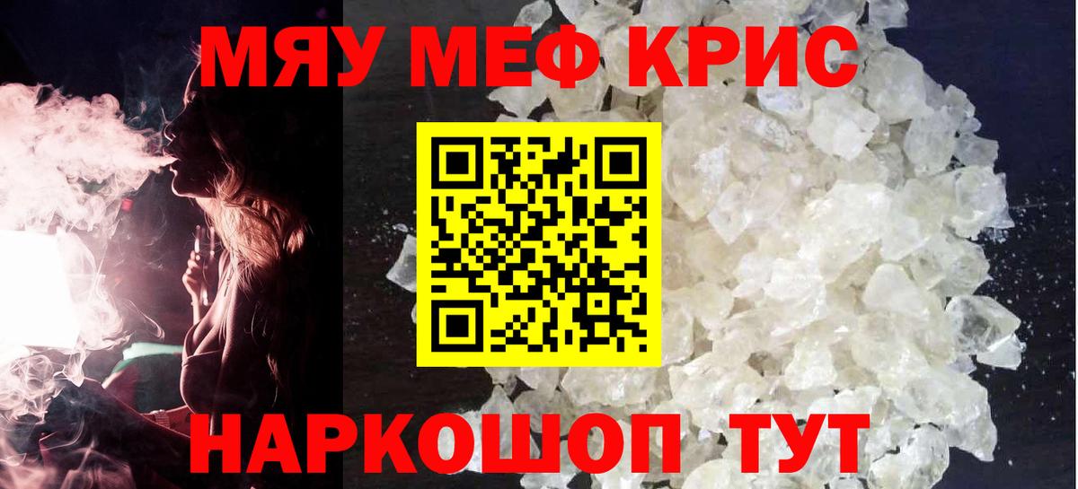 МЕФ  Меф мяу мяу  Вход с VPN  мега ссылки  Серов  Мефедрон  МЕФ мяу мяу 