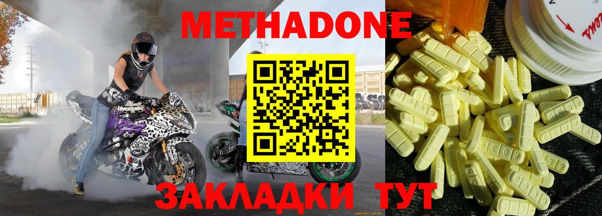 Серов  OMG маркетплейс  Метадон VHQ  Вход с VPN  Метадон кристалл 